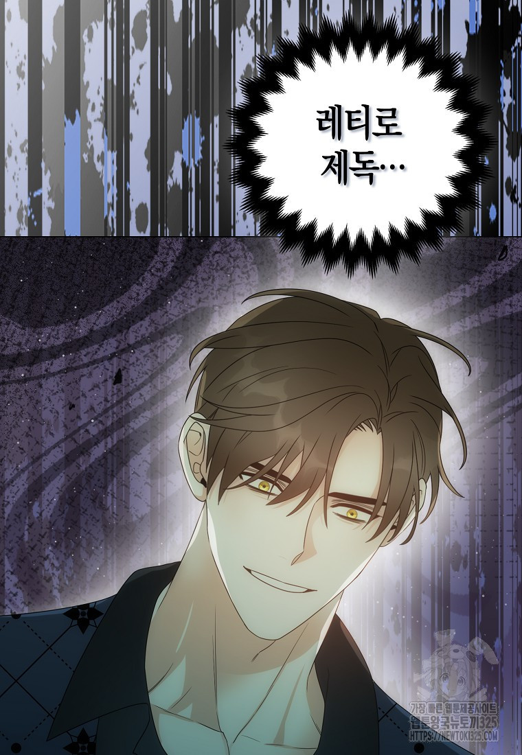 북북서로 항해하라 67화 3
