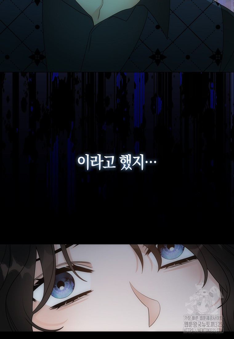 북북서로 항해하라 67화 4