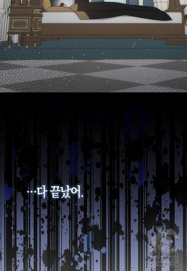 북북서로 항해하라 67화 6