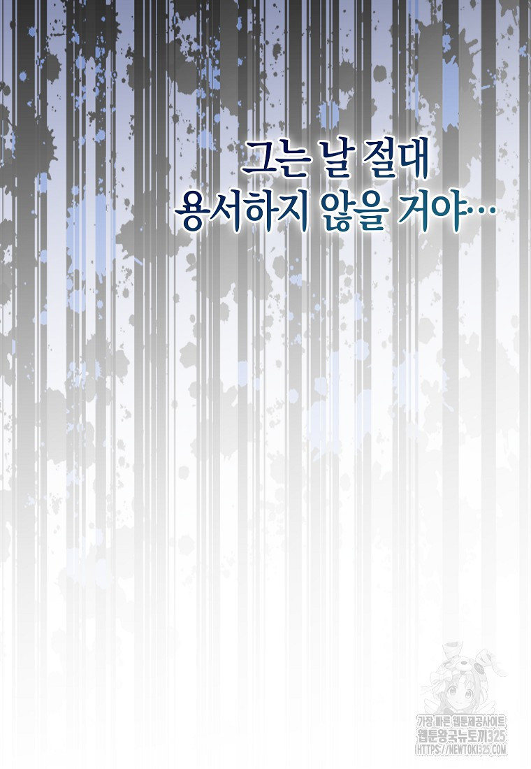 북북서로 항해하라 67화 7