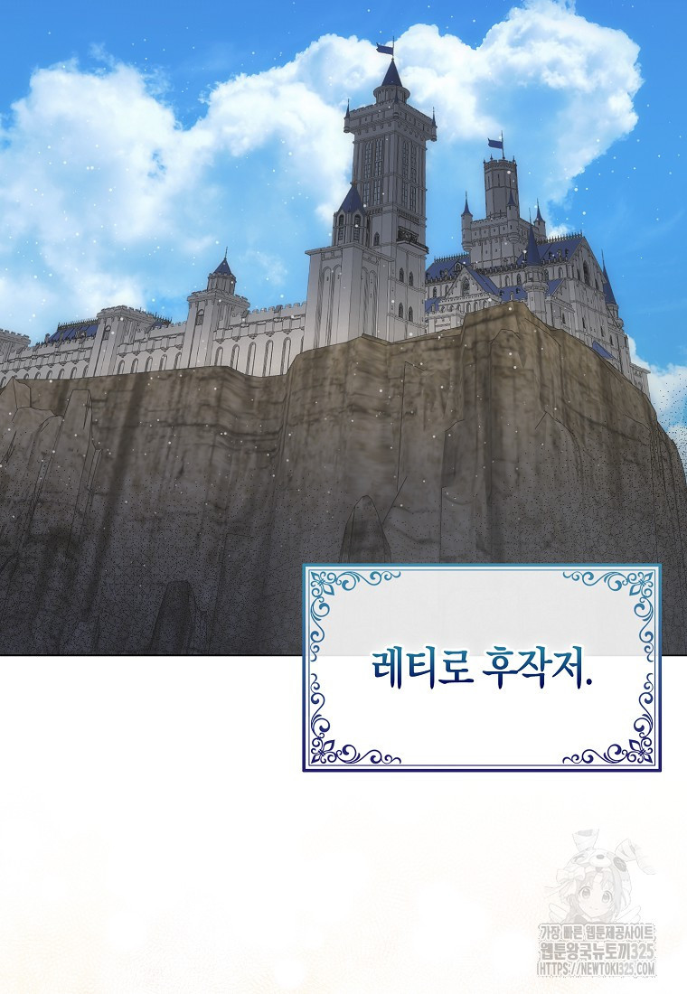 북북서로 항해하라 67화 11