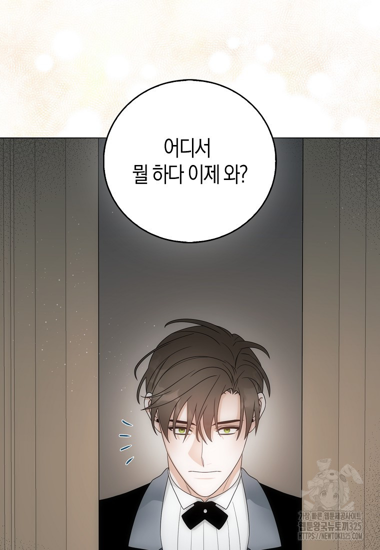 북북서로 항해하라 67화 12