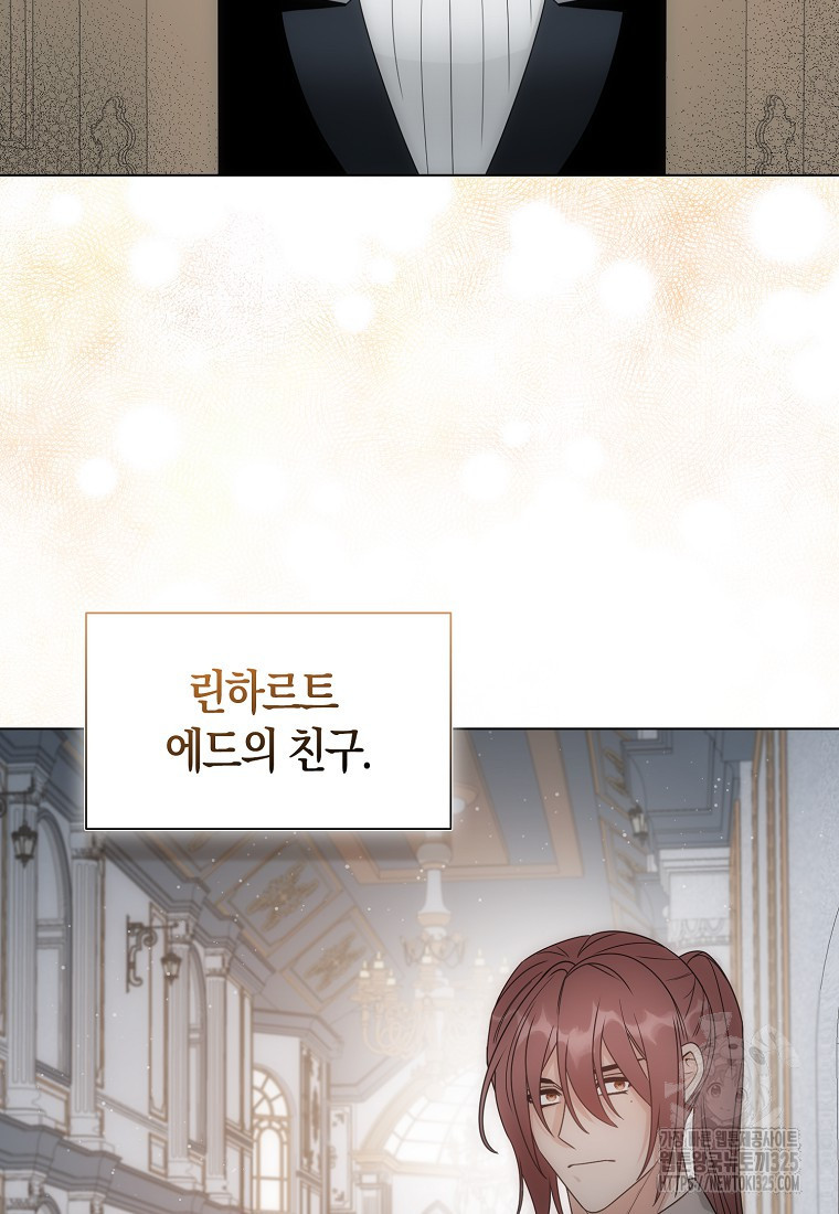 북북서로 항해하라 67화 13