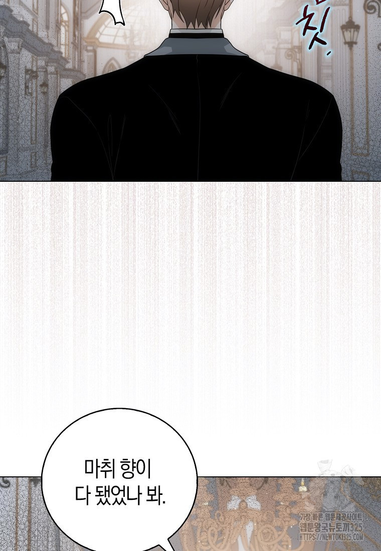 북북서로 항해하라 67화 17