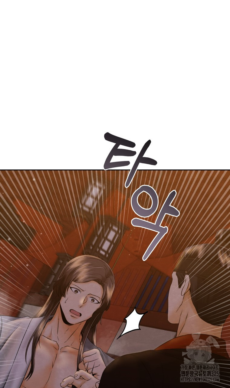 오메가 애첩에 빙의했다 20화 2
