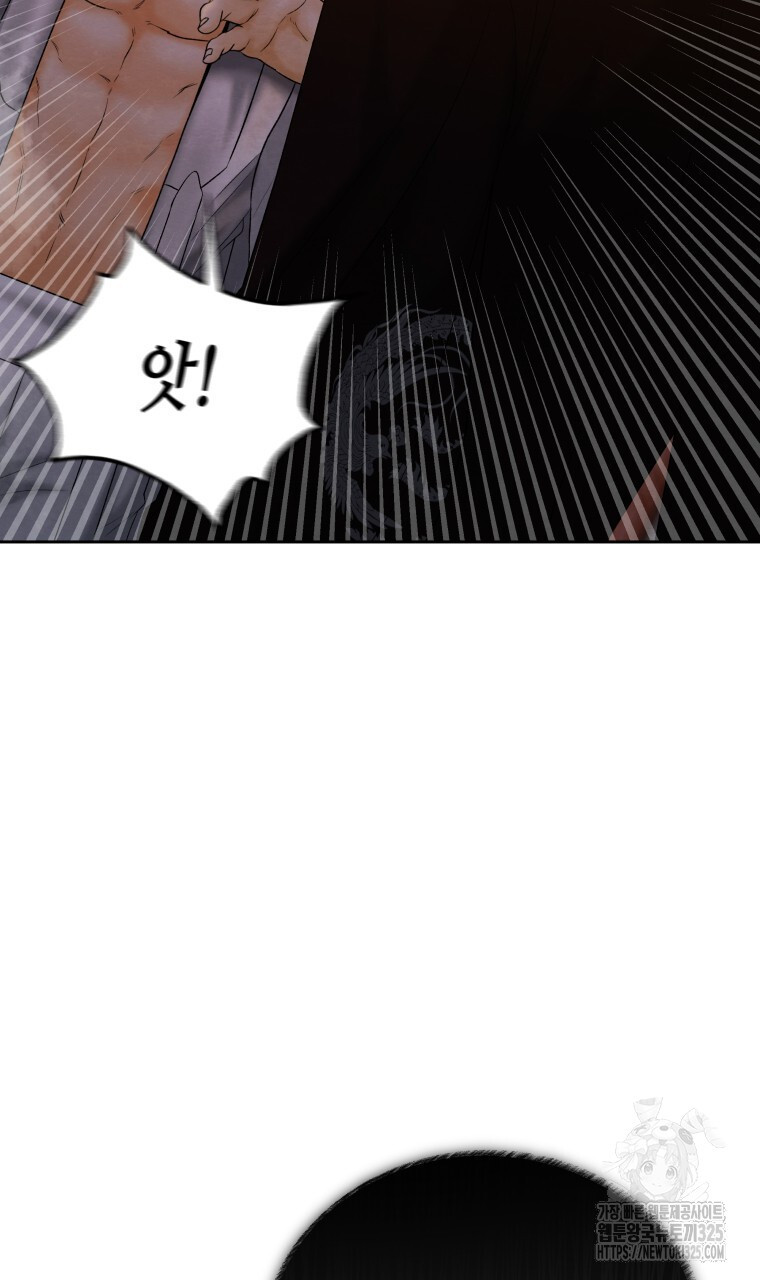 오메가 애첩에 빙의했다 20화 3