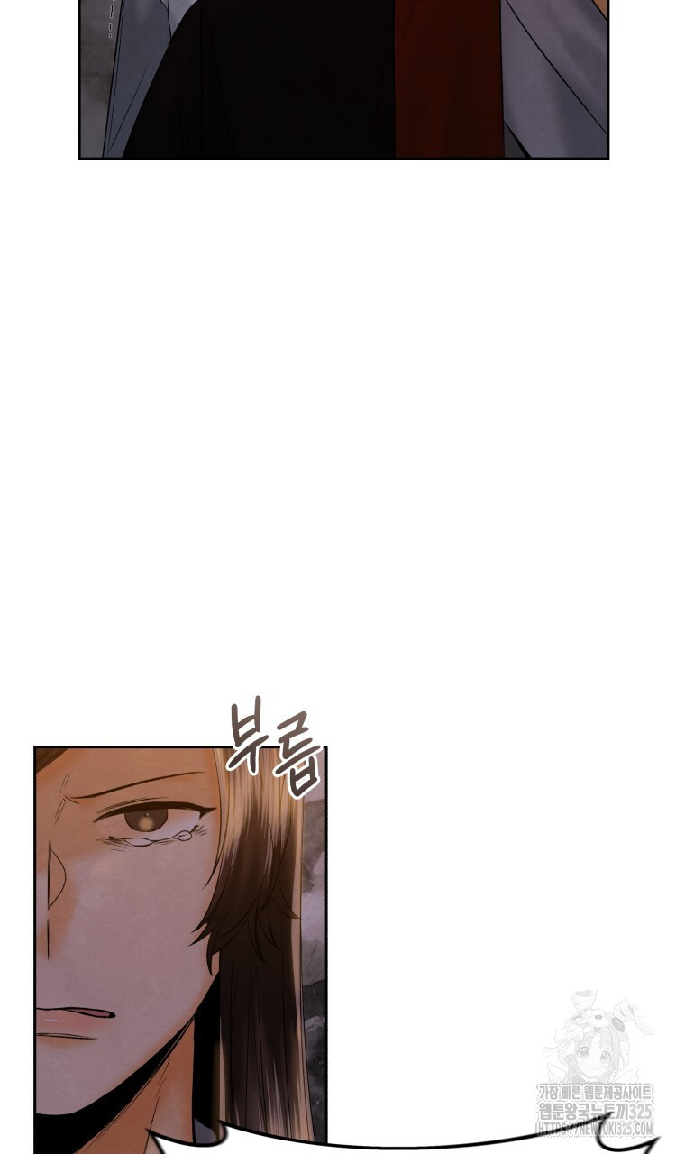 오메가 애첩에 빙의했다 20화 8