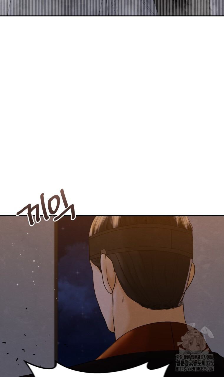 오메가 애첩에 빙의했다 20화 10