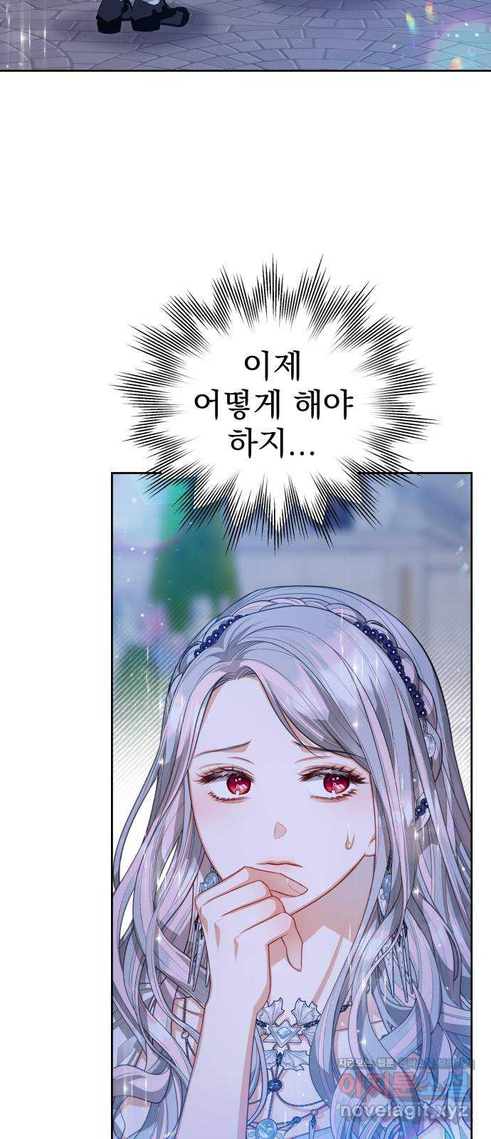 칼끝에 입술 60화 2