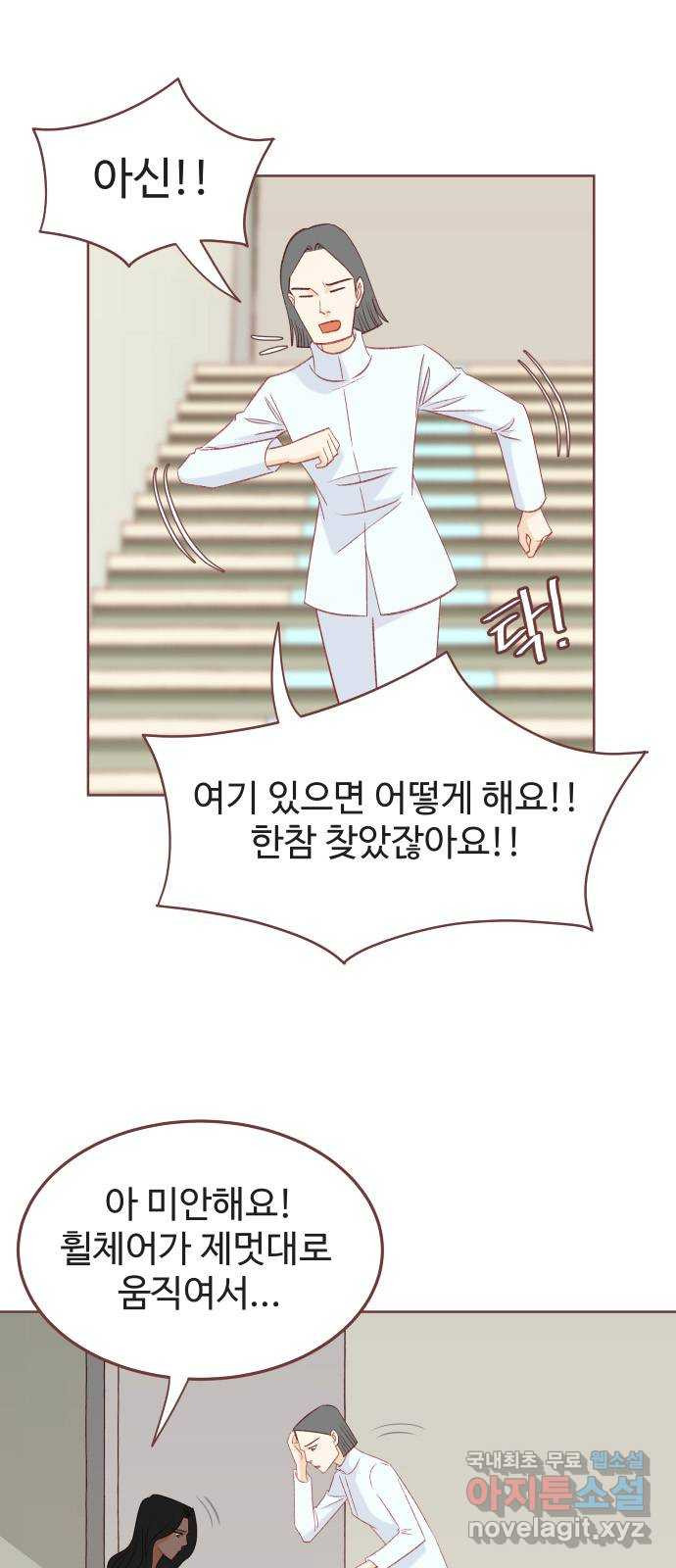프린키피아 26화 1