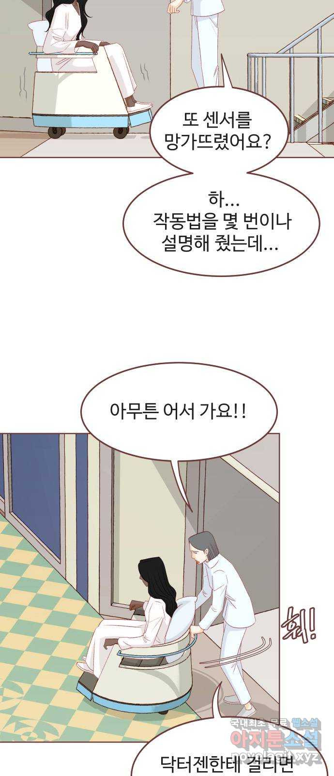 프린키피아 26화 2
