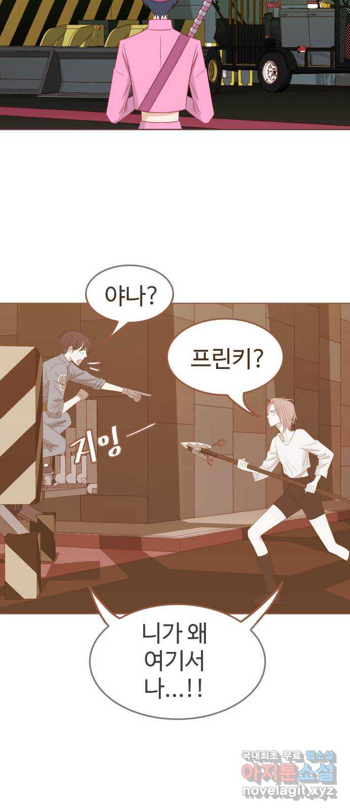 프린키피아 26화 8
