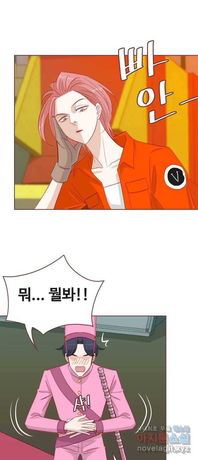 프린키피아 26화 10