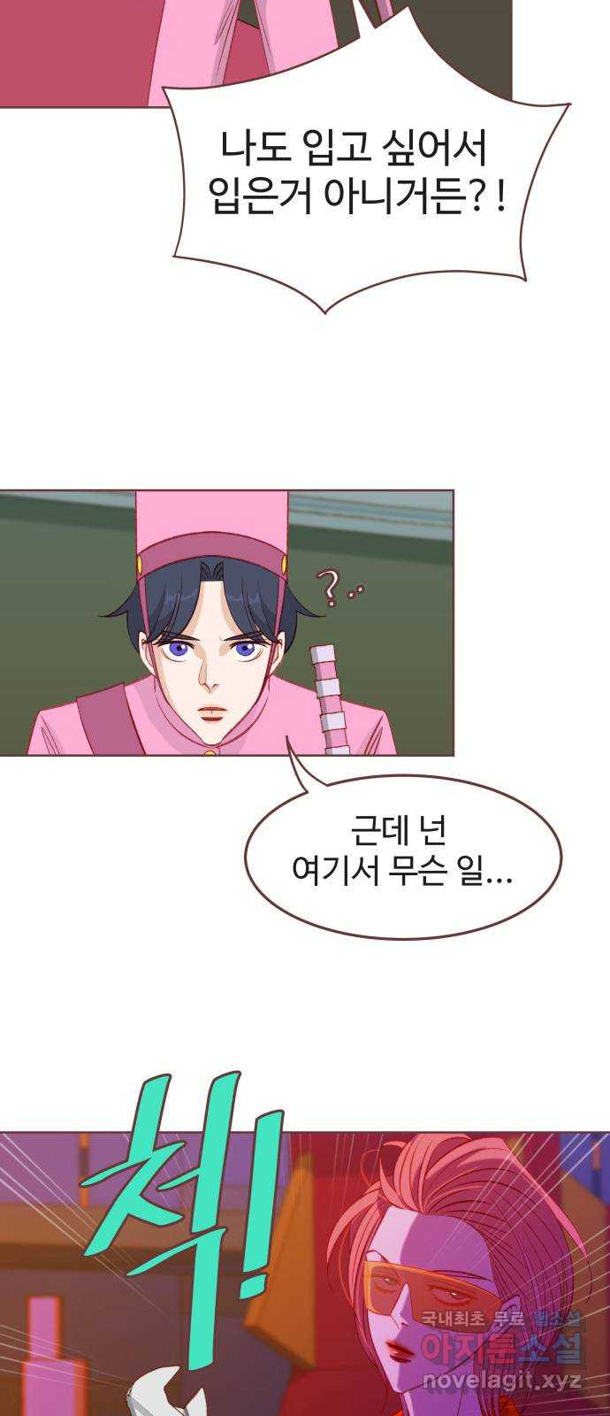 프린키피아 26화 11