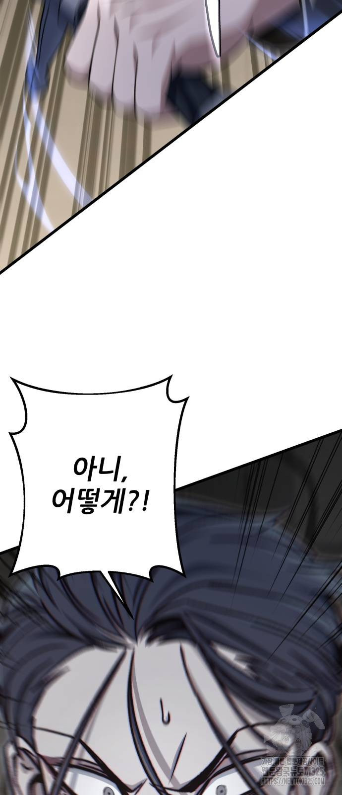 혼자 다 해 먹는 천재 암살자 19화 3
