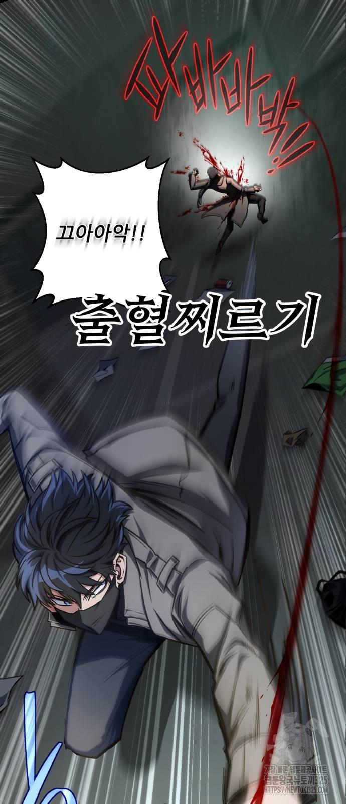 혼자 다 해 먹는 천재 암살자 19화 5
