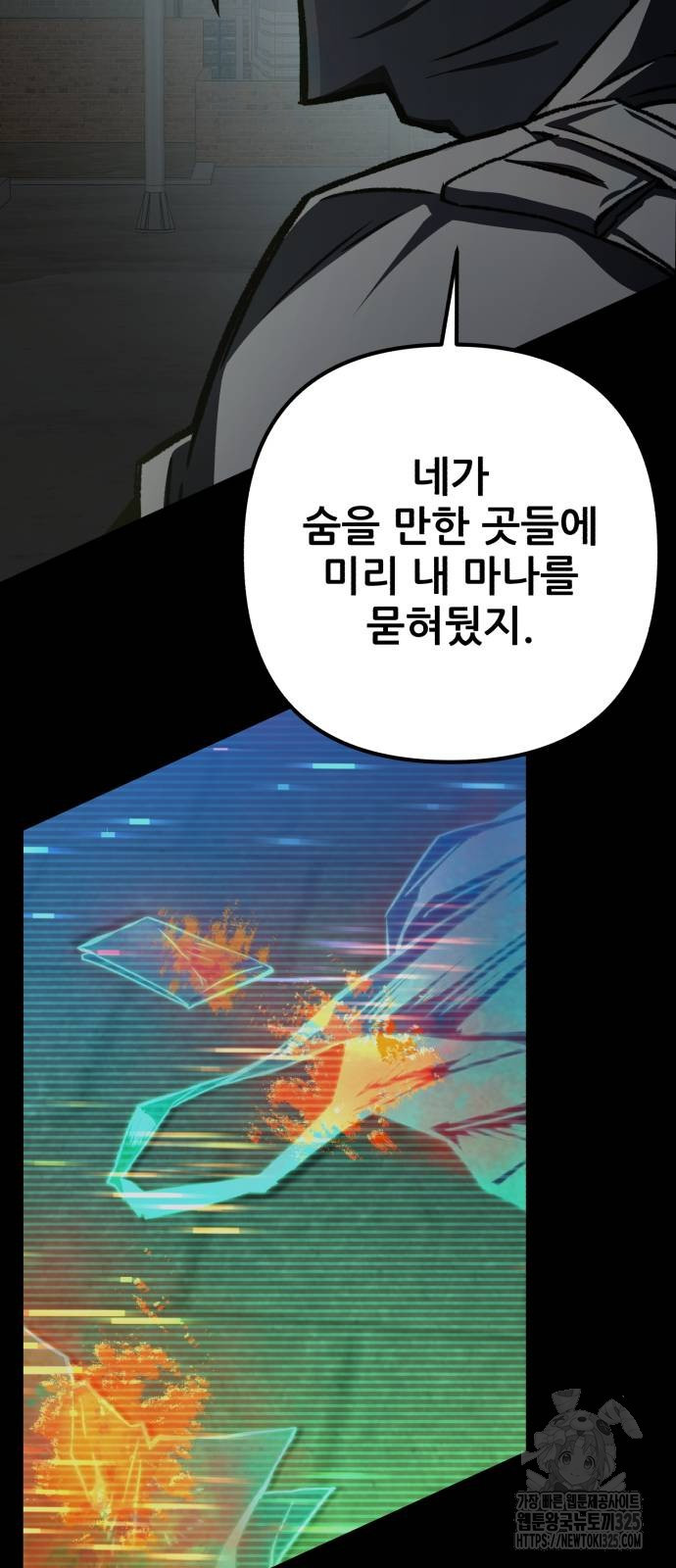 혼자 다 해 먹는 천재 암살자 19화 7