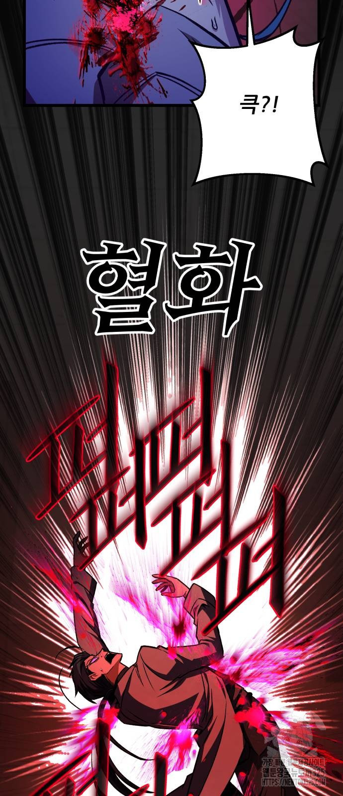 혼자 다 해 먹는 천재 암살자 19화 16