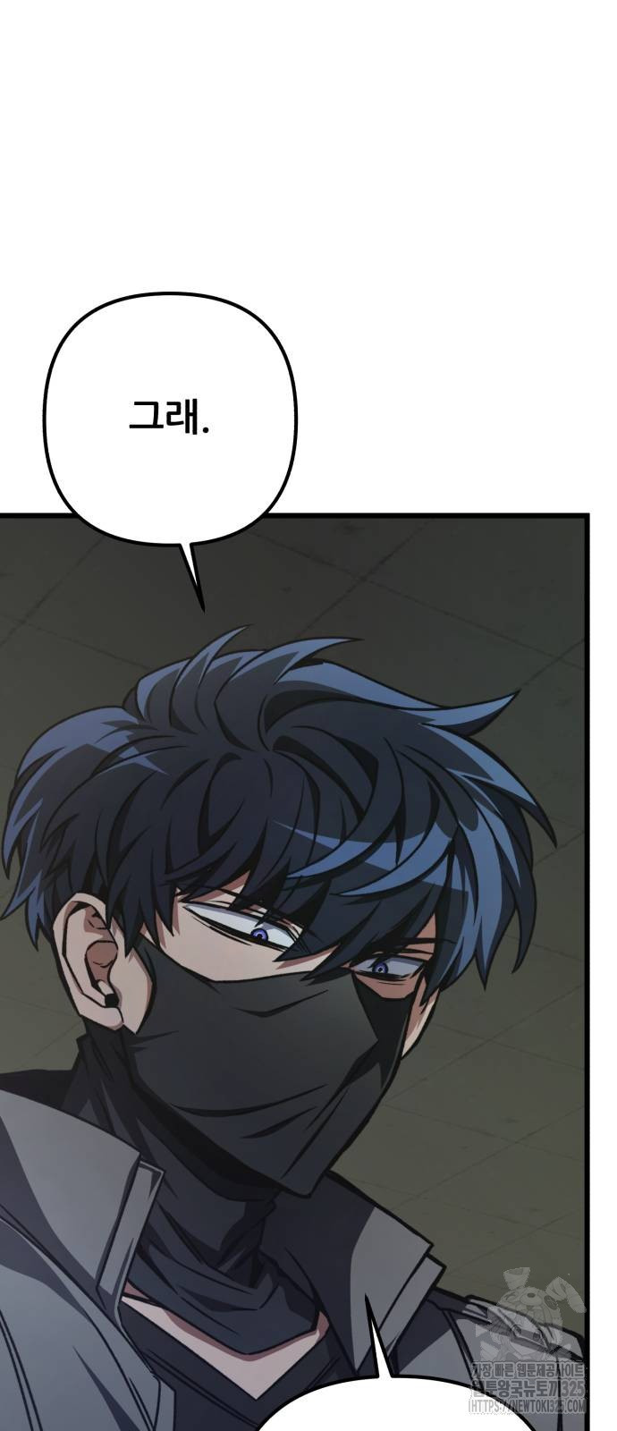 혼자 다 해 먹는 천재 암살자 19화 21