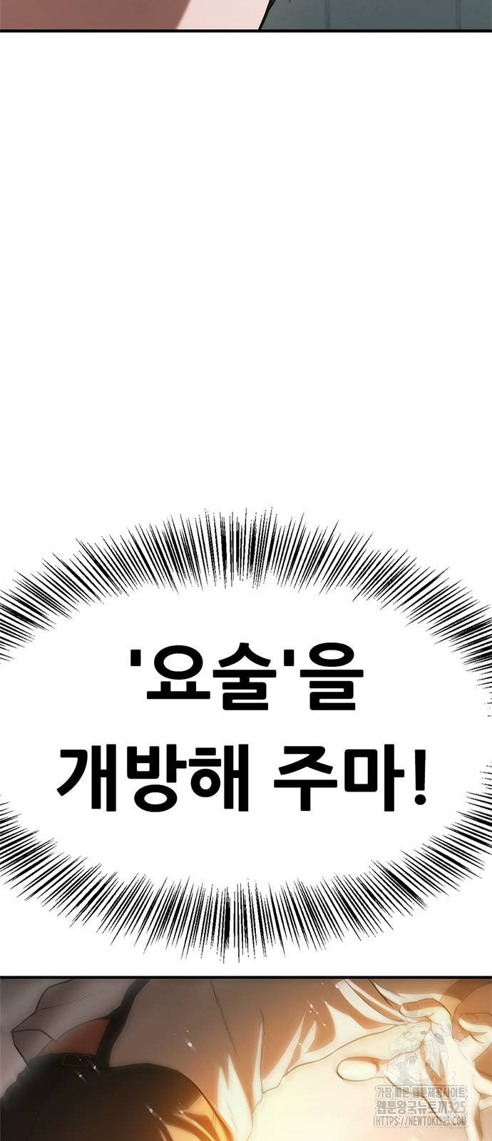 먹뀌싸 9화 2