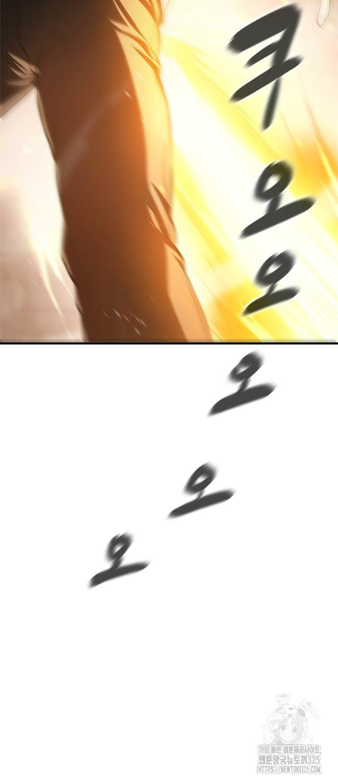 먹뀌싸 9화 3