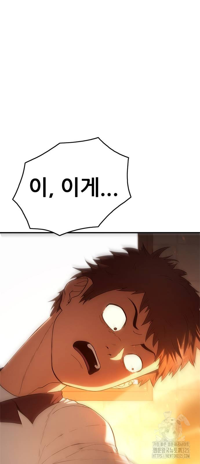 먹뀌싸 9화 6