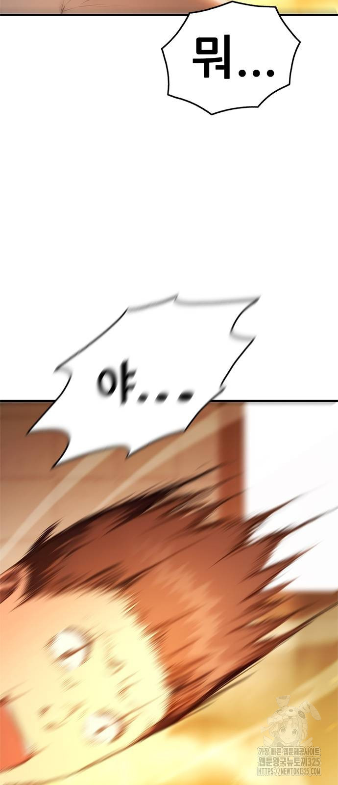 먹뀌싸 9화 7