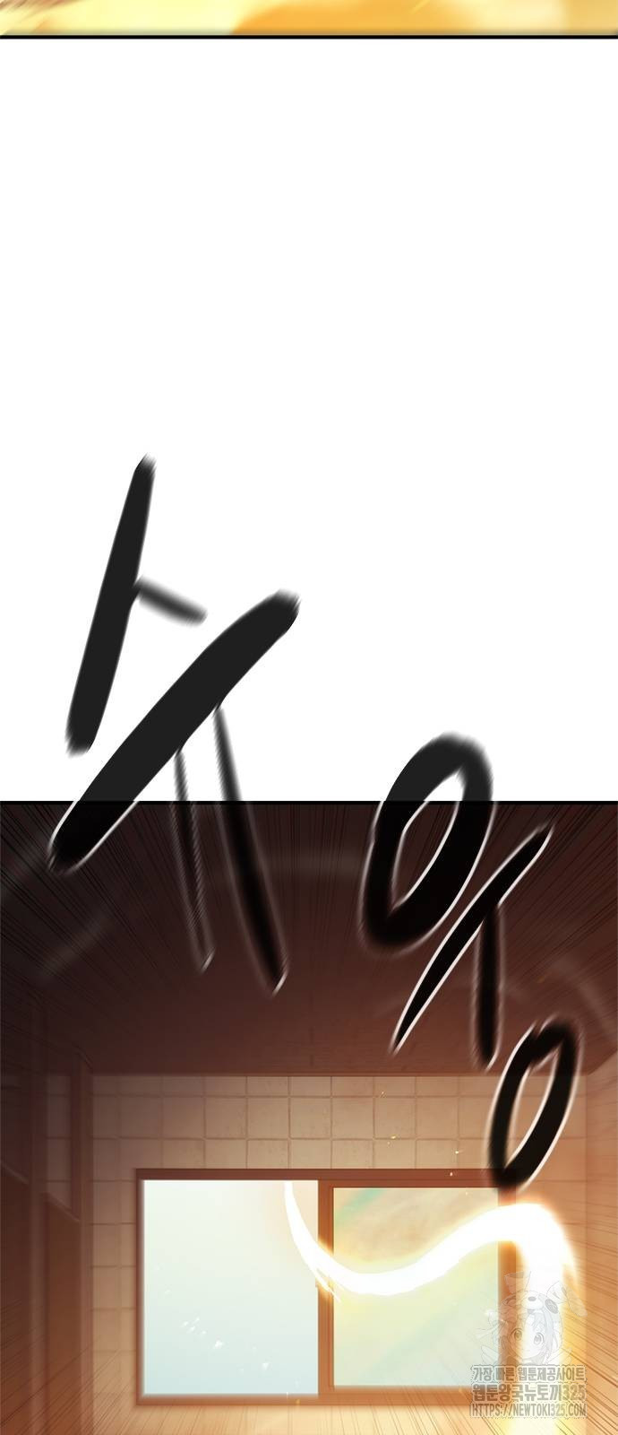 먹뀌싸 9화 8