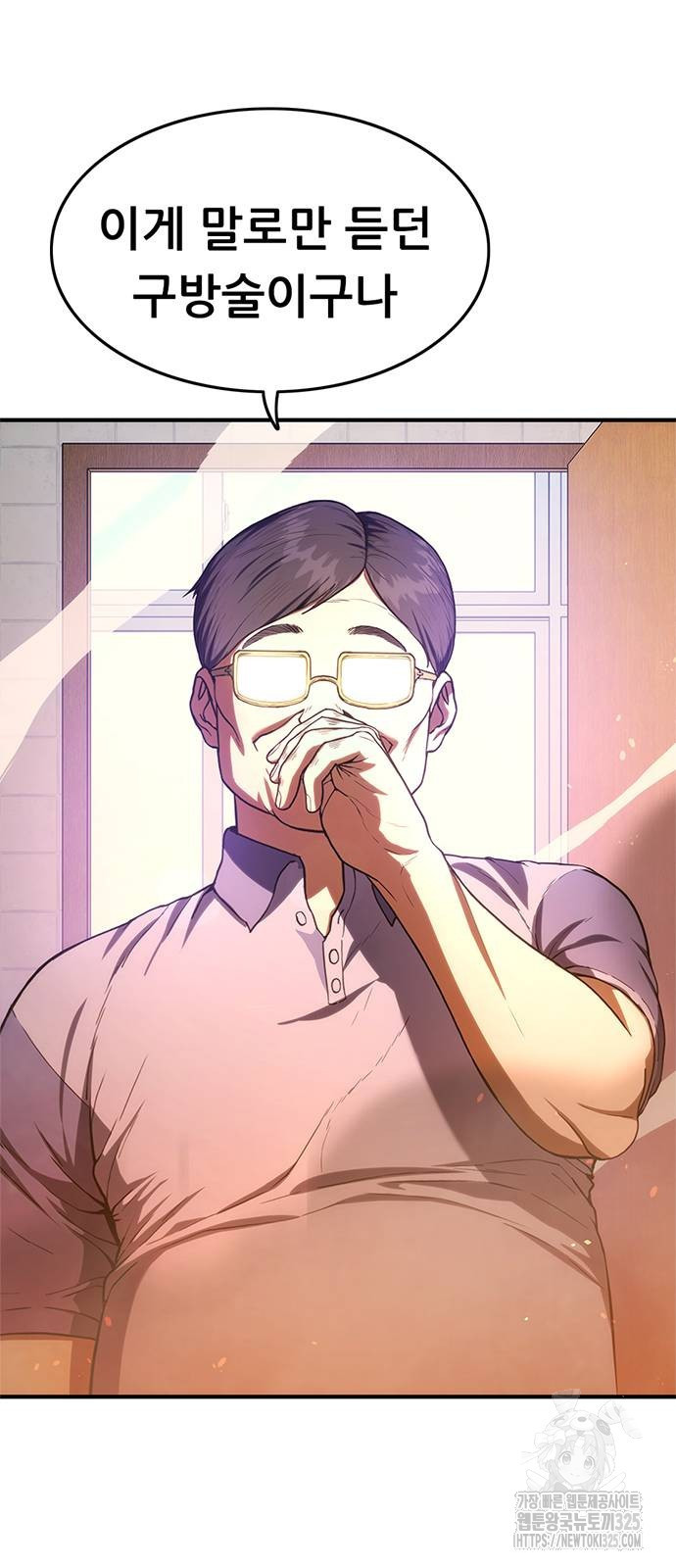 먹뀌싸 9화 10
