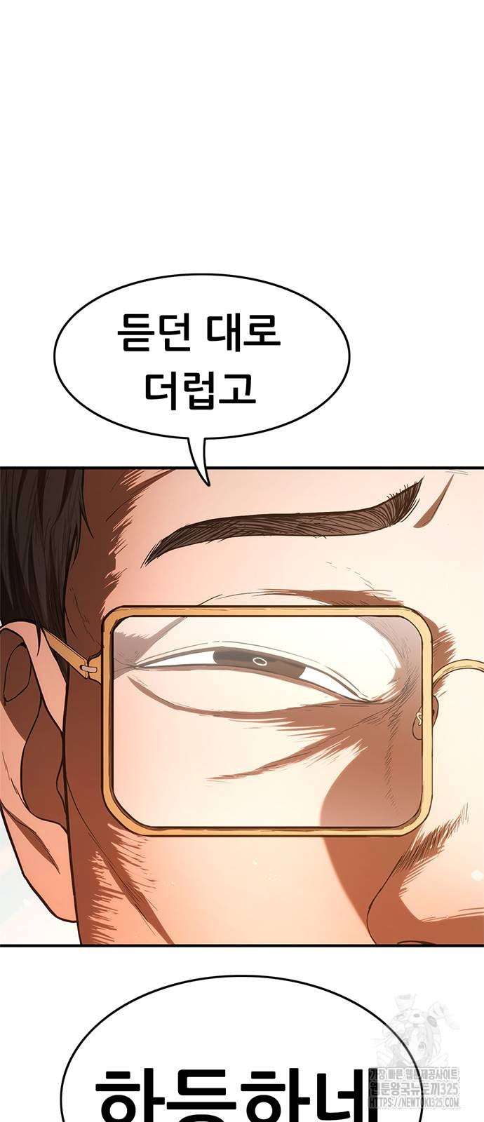 먹뀌싸 9화 11