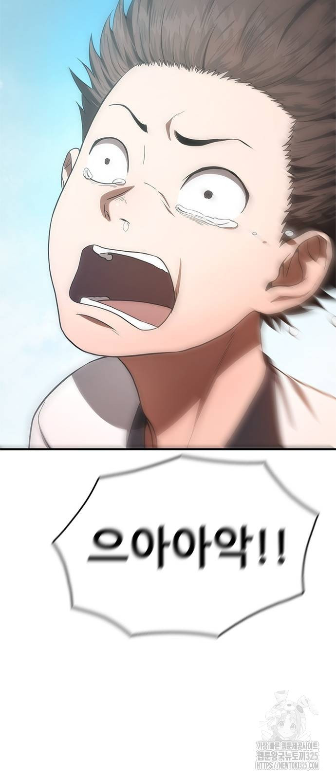 먹뀌싸 9화 15