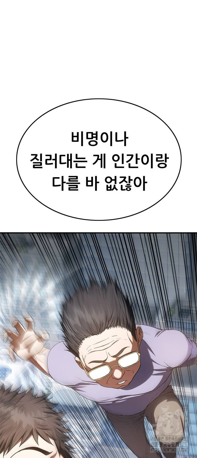 먹뀌싸 9화 17