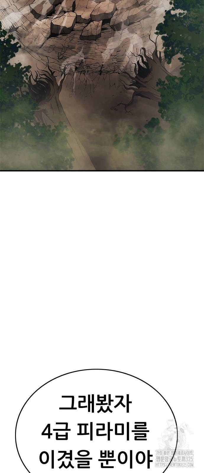 먹뀌싸 9화 27