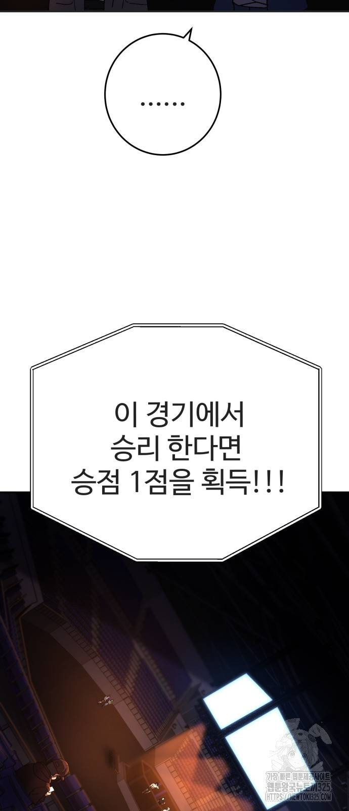 무능력자(네이버) 11화 2