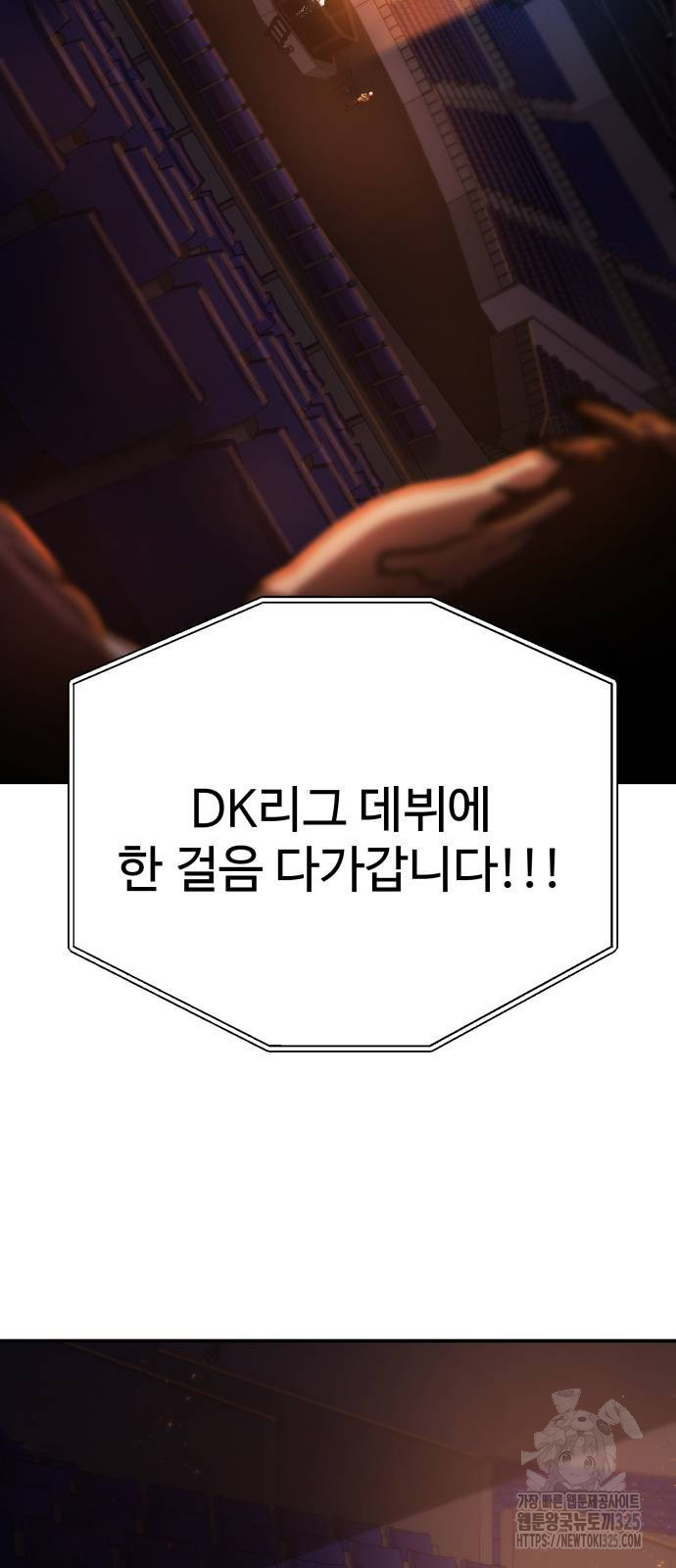 무능력자(네이버) 11화 3