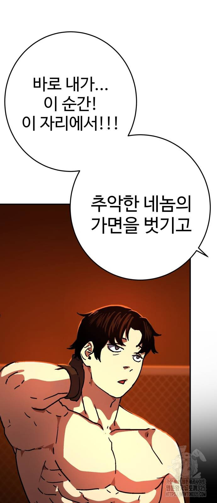 무능력자(네이버) 11화 11