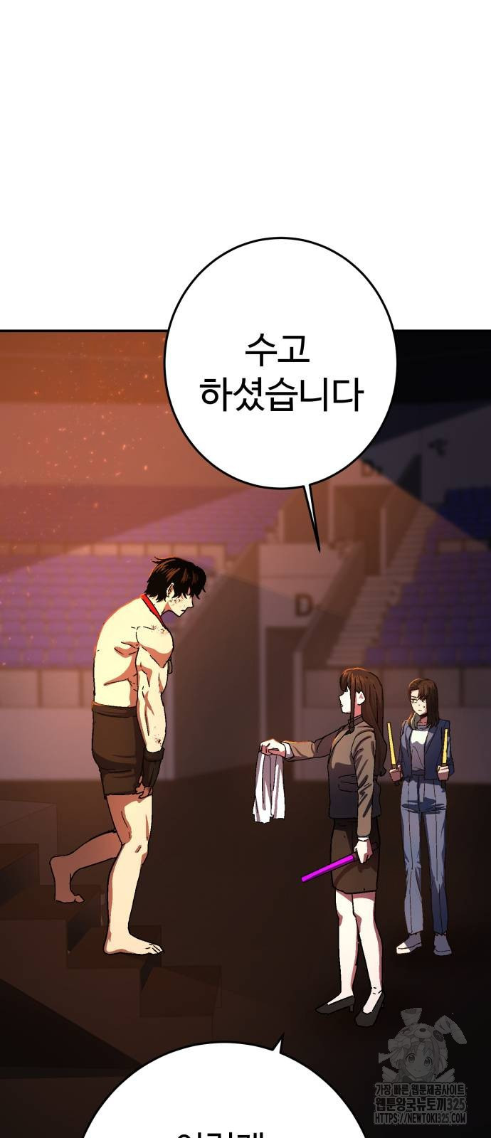 무능력자(네이버) 11화 16