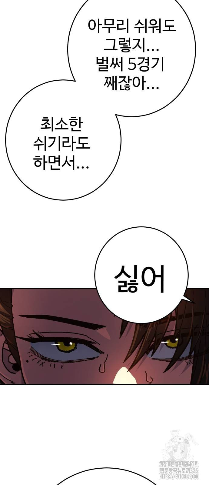무능력자(네이버) 11화 21
