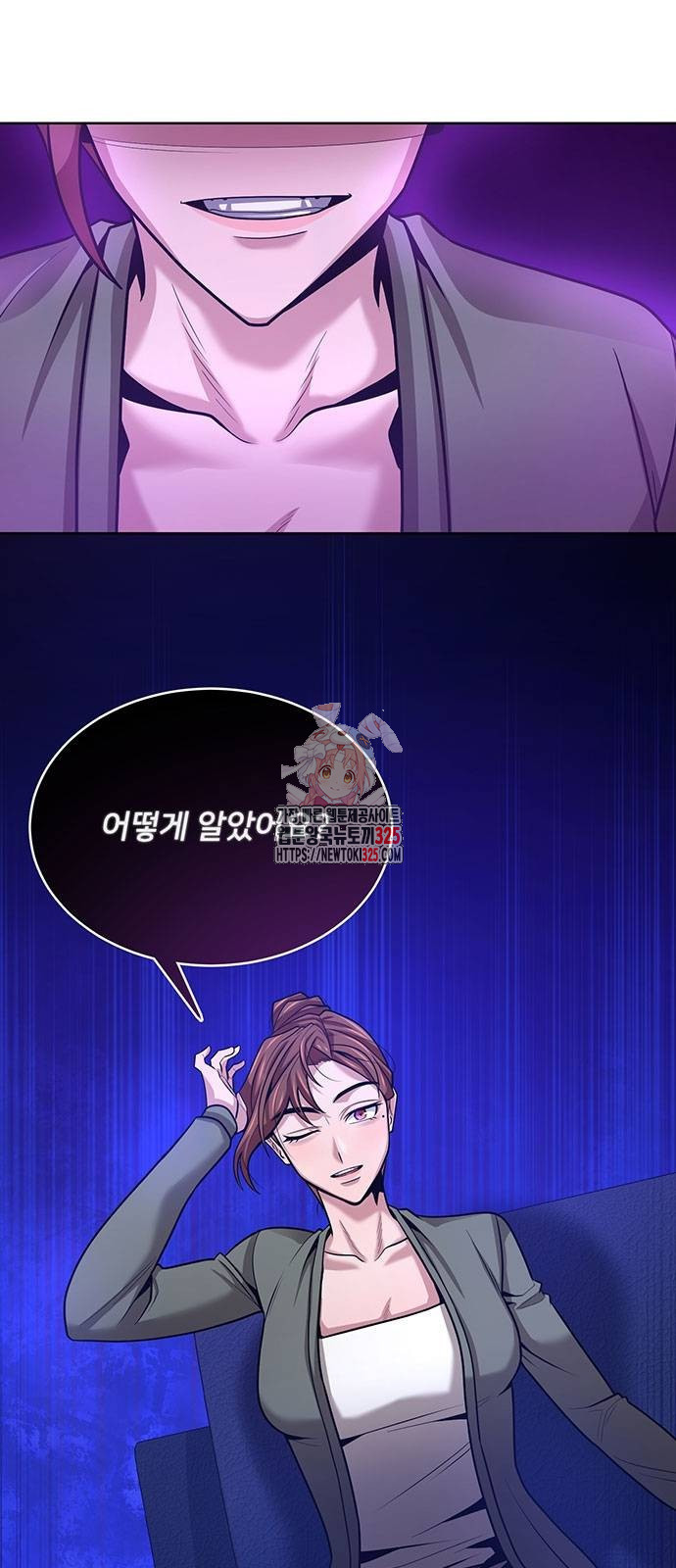 검사가 법을 모름 18화 1