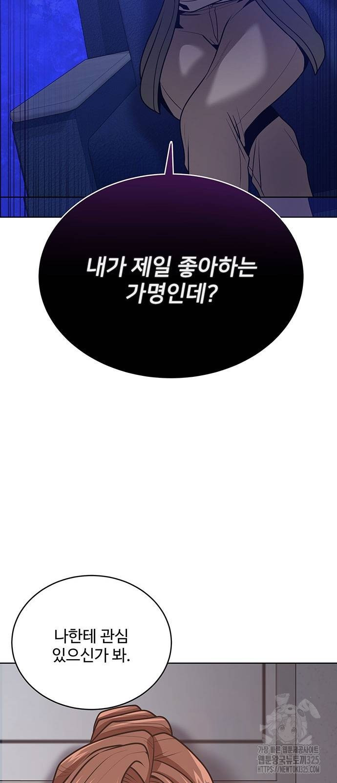 검사가 법을 모름 18화 2