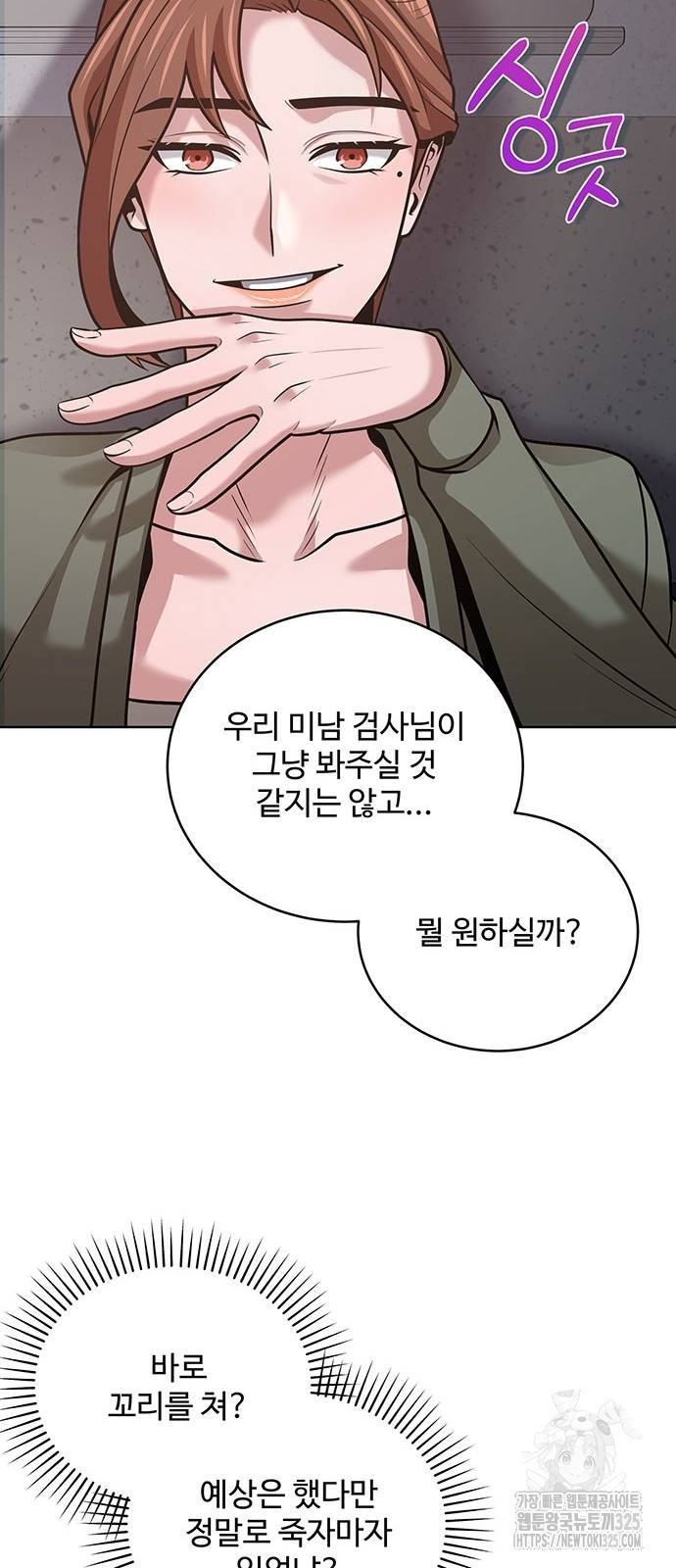 검사가 법을 모름 18화 3