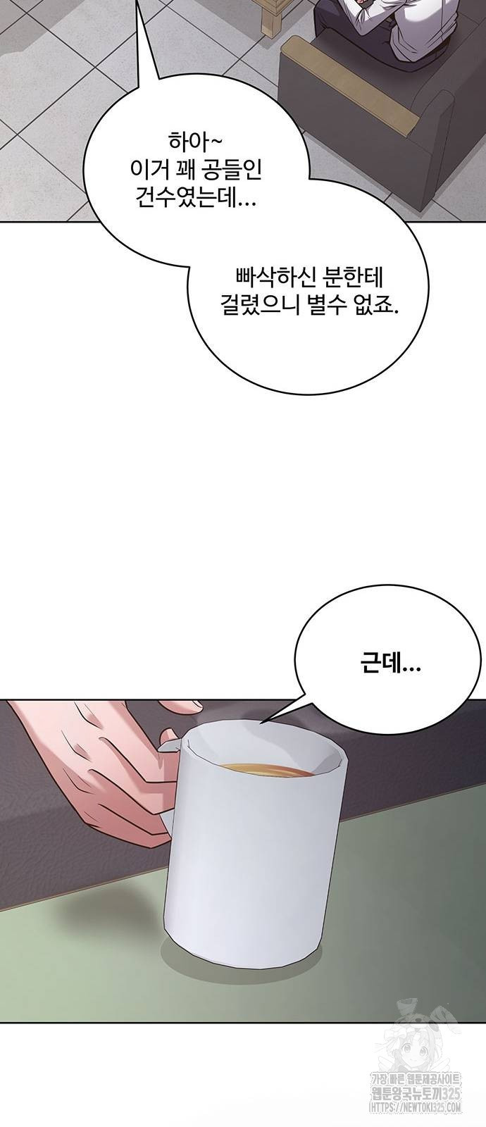 검사가 법을 모름 18화 6