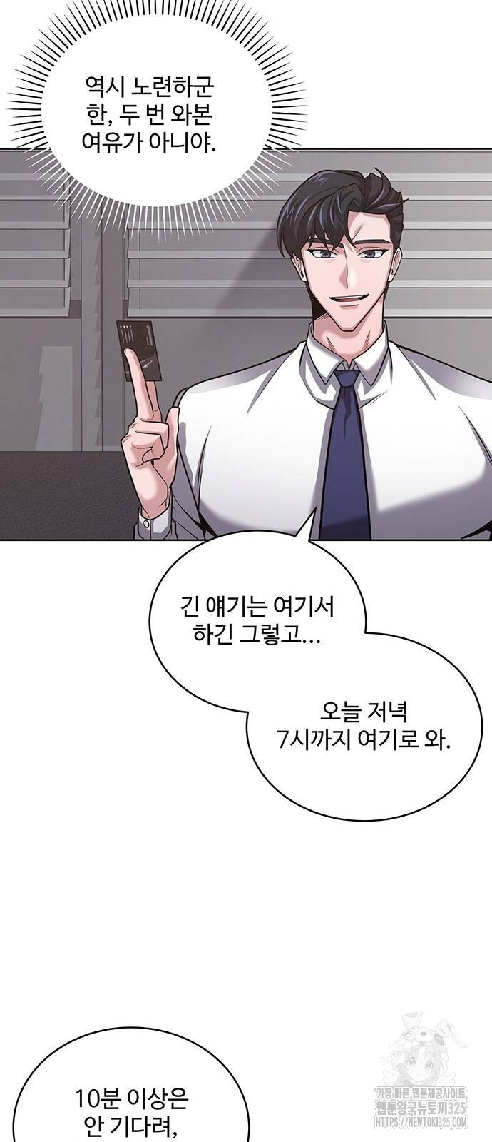 검사가 법을 모름 18화 8
