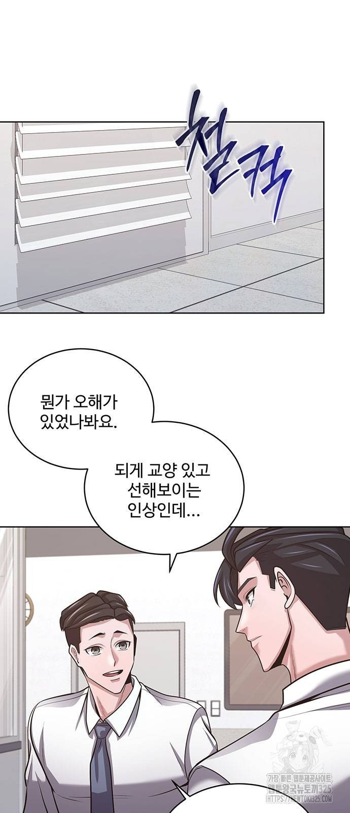 검사가 법을 모름 18화 11