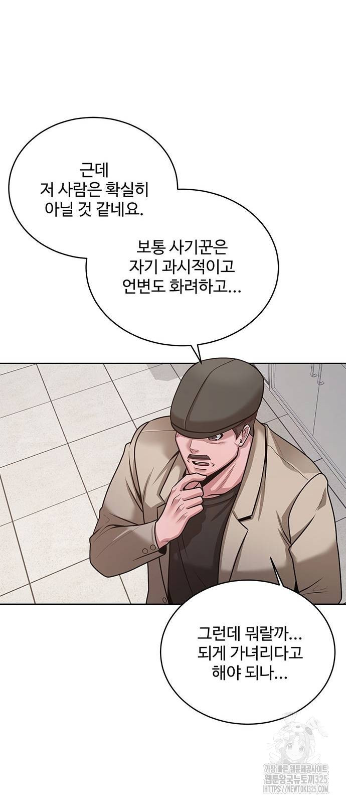 검사가 법을 모름 18화 13