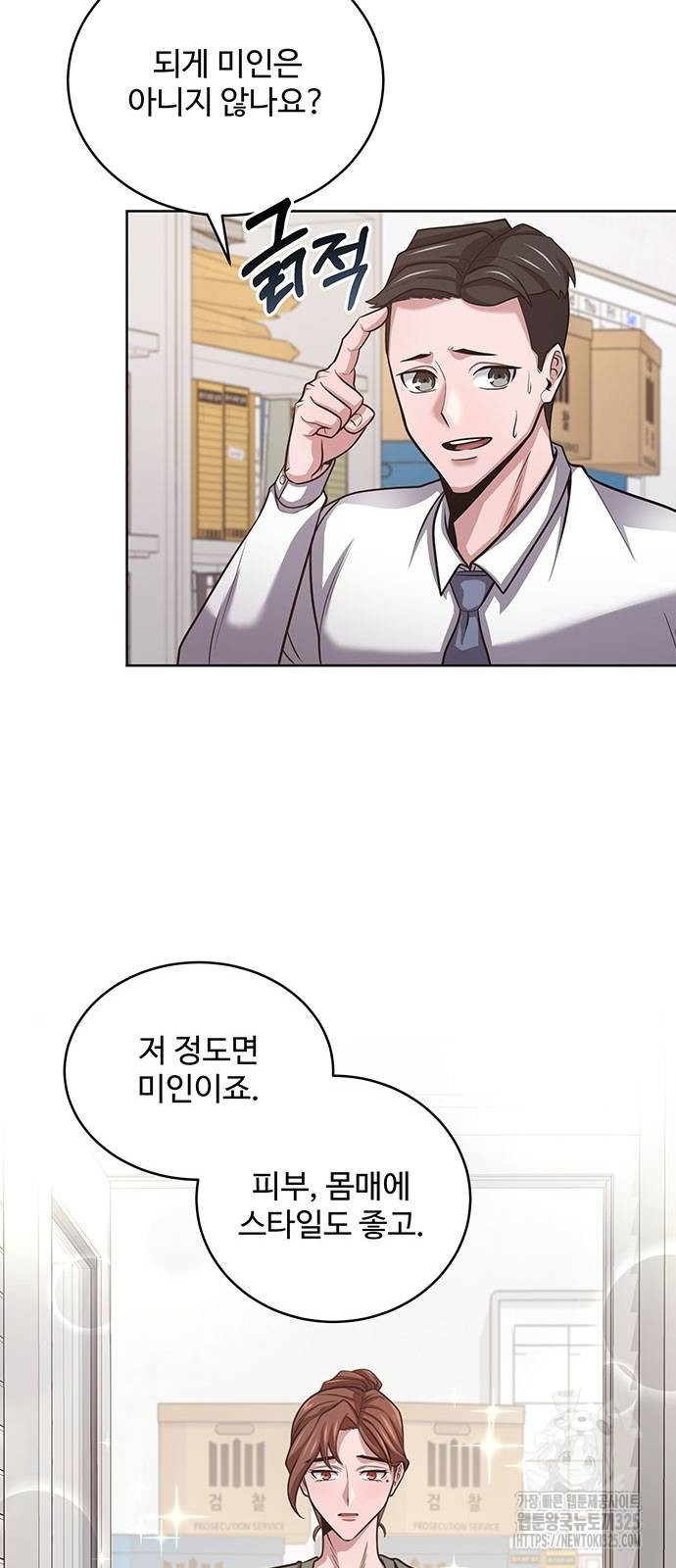 검사가 법을 모름 18화 15