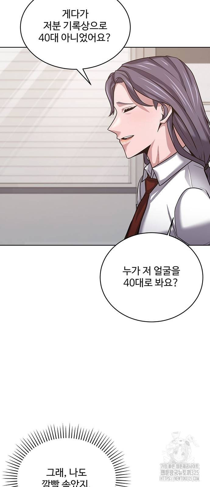 검사가 법을 모름 18화 17