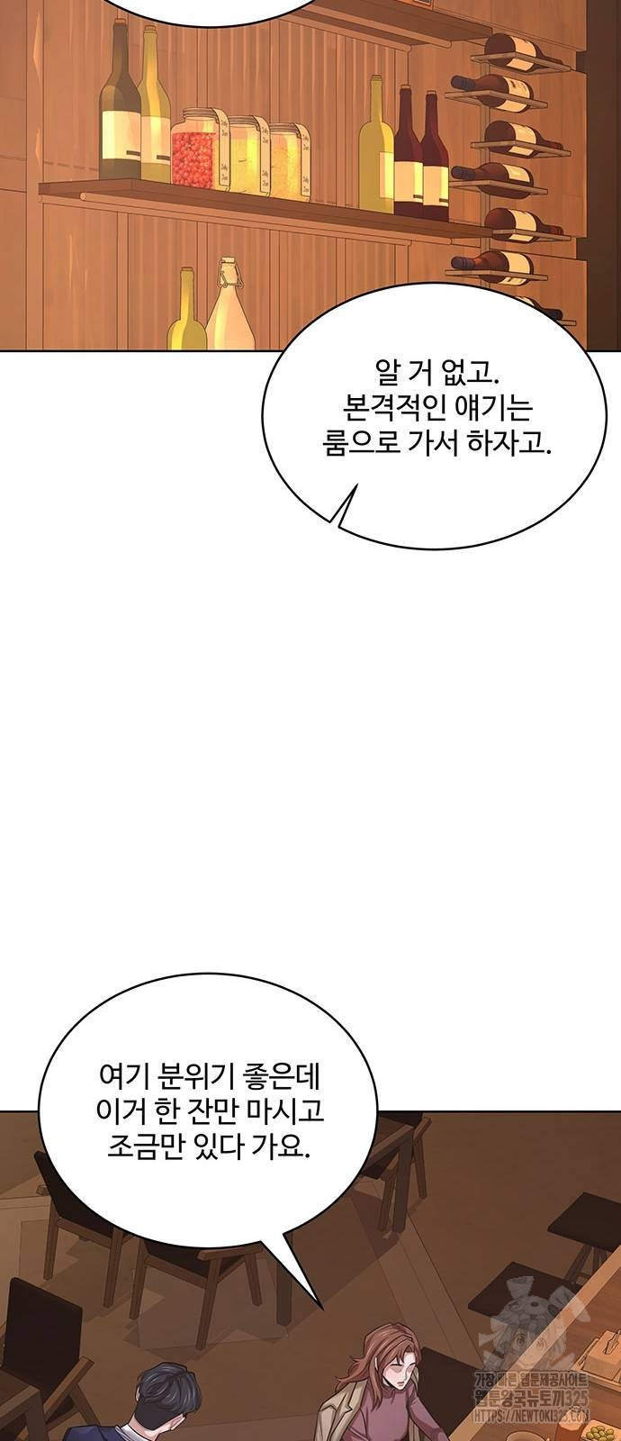 검사가 법을 모름 18화 26