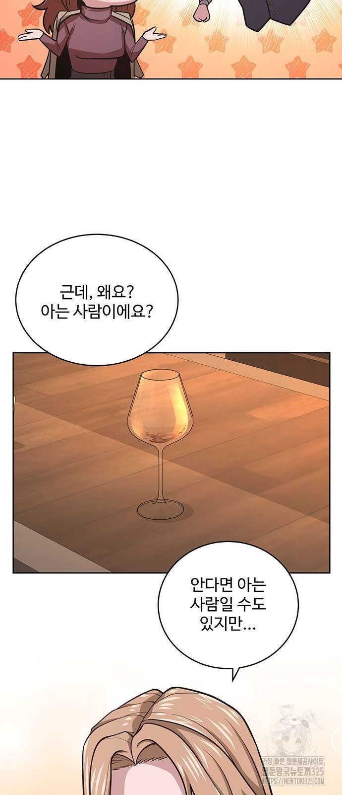 검사가 법을 모름 18화 34