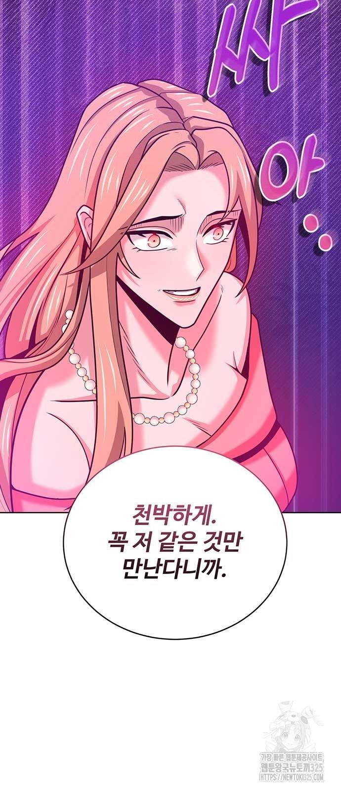검사가 법을 모름 18화 42
